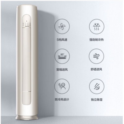 格力（GREE）空調(diào)3匹云逸-Ⅱ立式空調(diào)柜機KFR-72LW